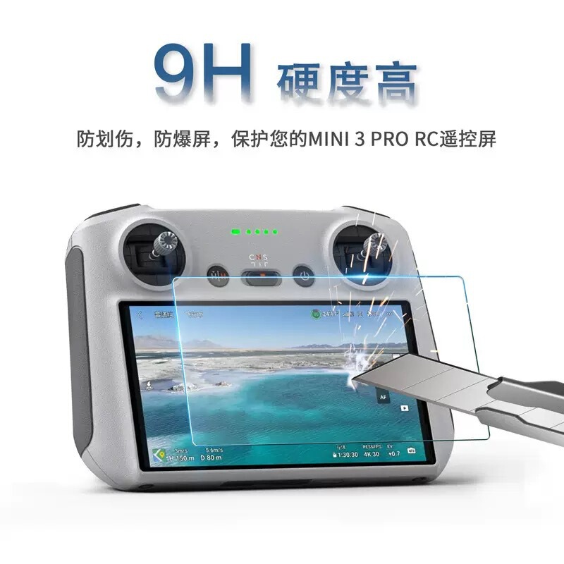DJI mini4pro 強化フィルム mini3pro ドローン AIR3 スクリーンリモコンアクセサリーガラスフィルムに適しています。|undefined