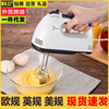 家用手持电动 迷你小功率搅拌机搅蛋器 奶油烘焙和面机110V特卖|ms