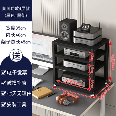 Card, Decoder, Audio Stand, Electric car big tripod - desktop-4-layer-black-shelf-blackboard-length-40-total-length-45