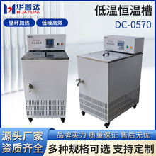 低温恒温槽加热制冷反应机水浴槽低温冷却液循环泵实验室数显水箱
