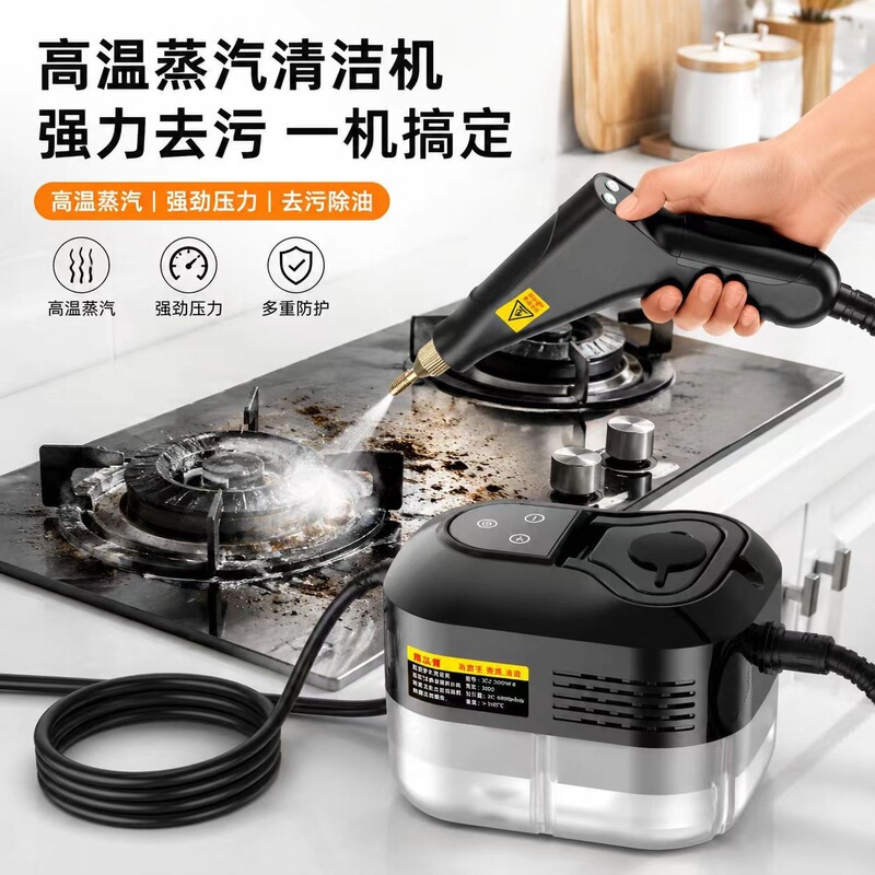 Steam cleaning machine, high-pressure and high-temperature kitchen range hood, bathroom and air conditioner multi-functional household cleaning machine, cross-border Steam cleaning machine, high-pressure and high-temperature kitchen range hood, bathroom and air conditioner multi-functional household cleaning machine, cross-border