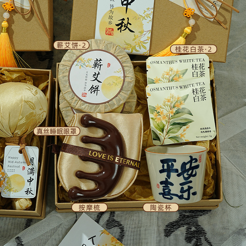 中秋节礼物团购送员工客户月饼养生伴手礼实用小礼品2025新款礼盒|undefined