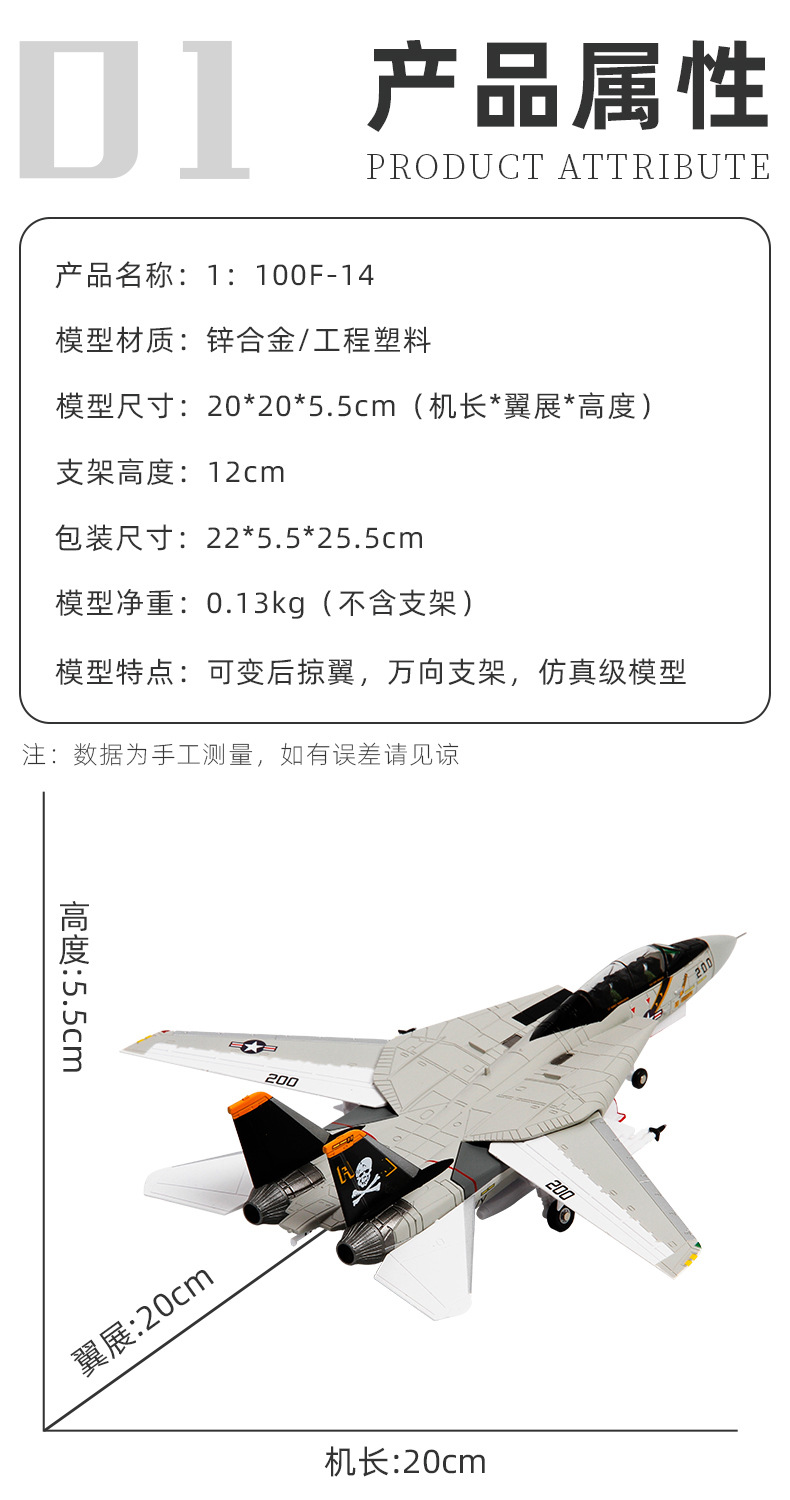 1:100 F14 更新導彈