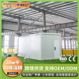 集成房屋