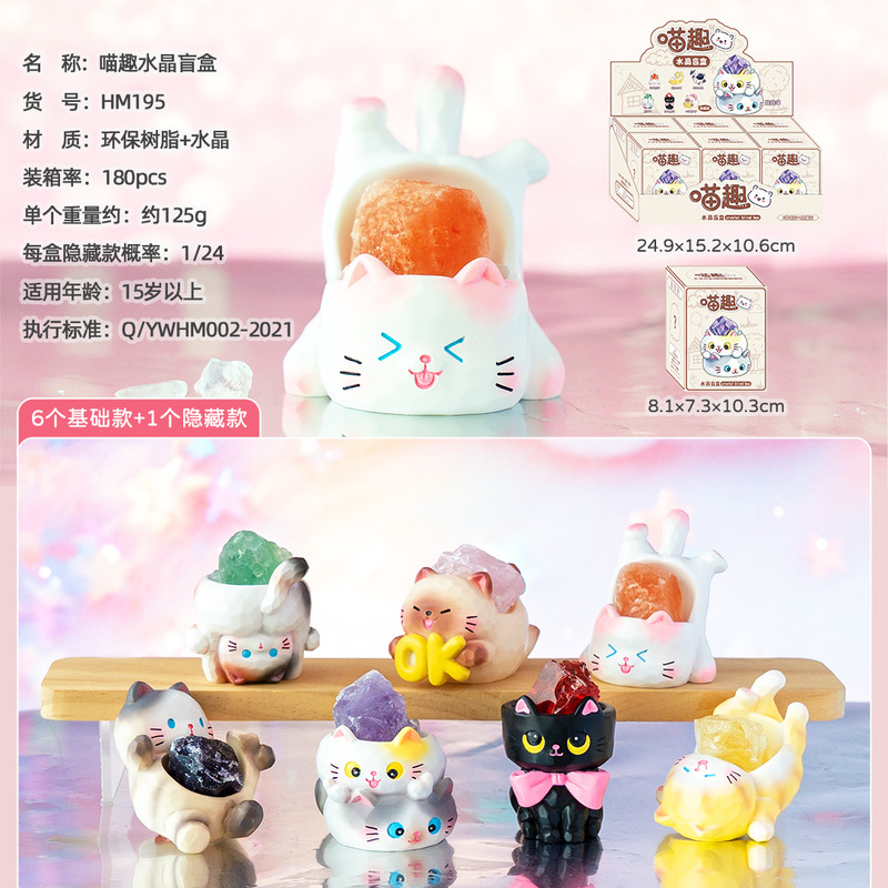 小红书同款Hoppo Friends遇见水晶盲盒潮玩桌面多巴胺摆件树脂|undefined