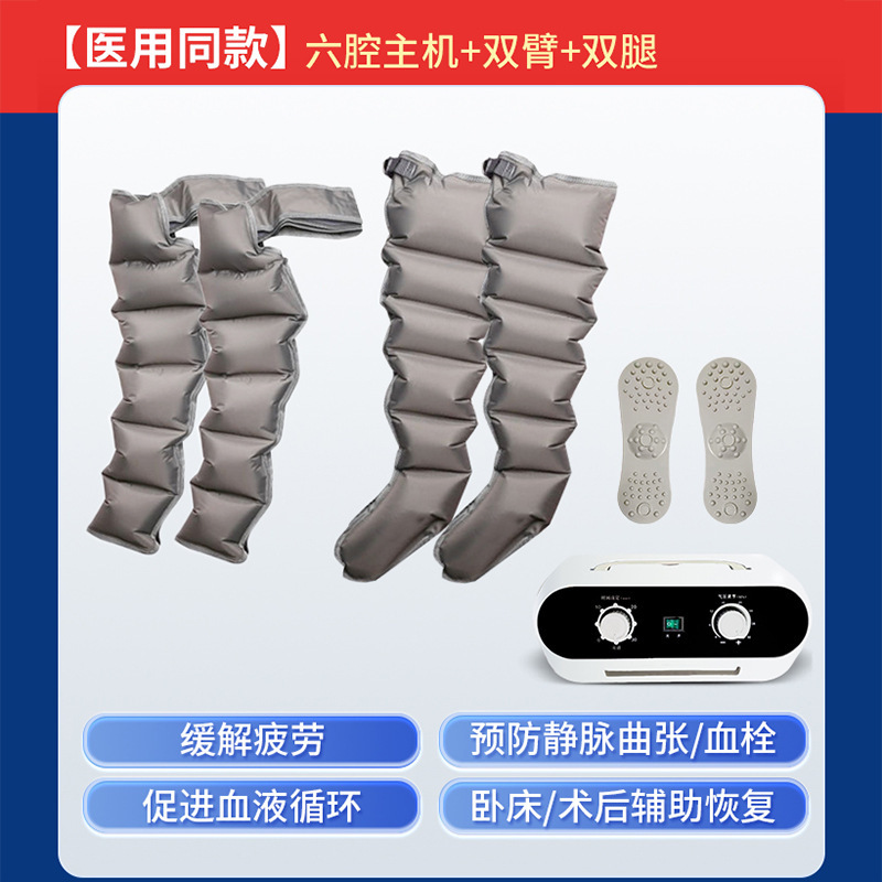 空气波压力治疗仪 医用气压理疗仪 下肢防血栓静脉曲张腿部按摩器|undefined