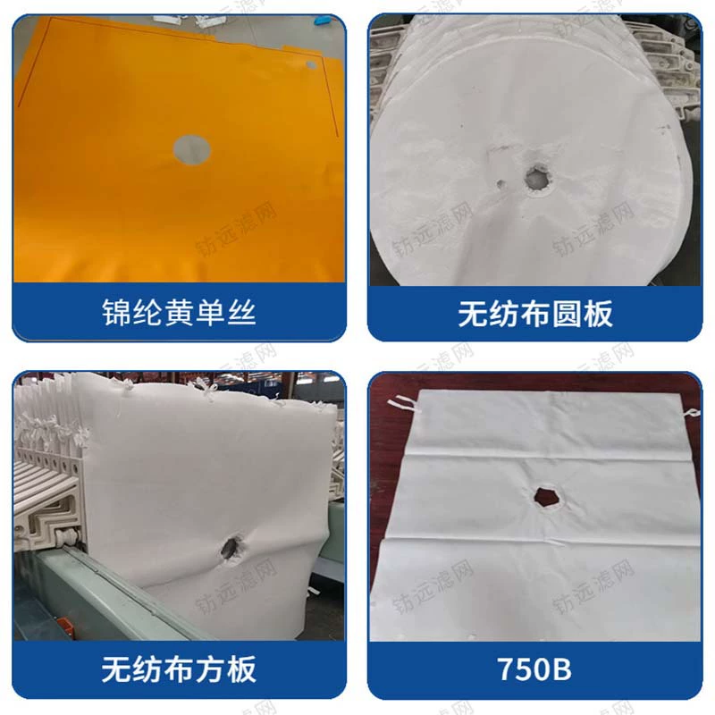 Полипропилен моноволокна Плиты Рамы грязи плиты рамы фильтр-пресс центрифуга ткань фильтра промышленная ткань фильтра очистки сточных вод Фильтр экран