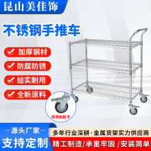 不锈钢线网手推车物流仓库储物分拣网格推车可移动手推车镀铬推车