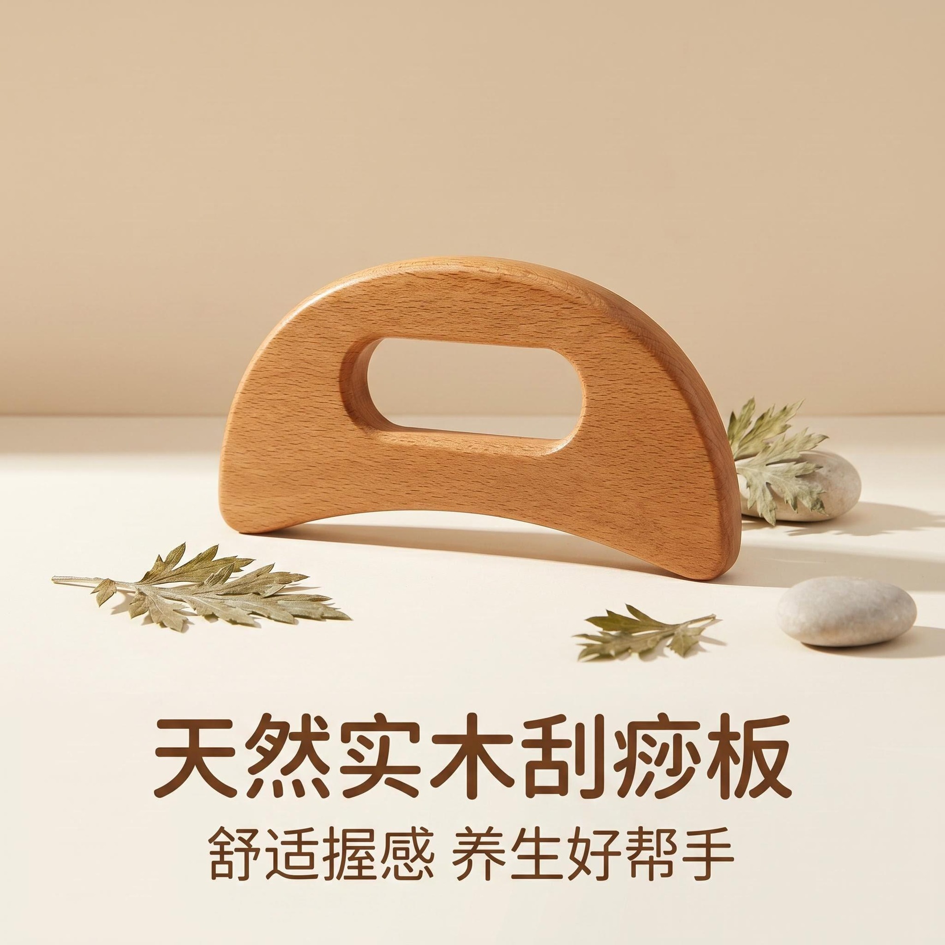 Beech Wood Gua Sha Board Dai Mai Push Plate Carbonized Solid Wood 4 Slot Body Massage Tool for Shoulder Neck Back Meridian Care overview
