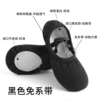 Laceless cloth head black (one size shot)
