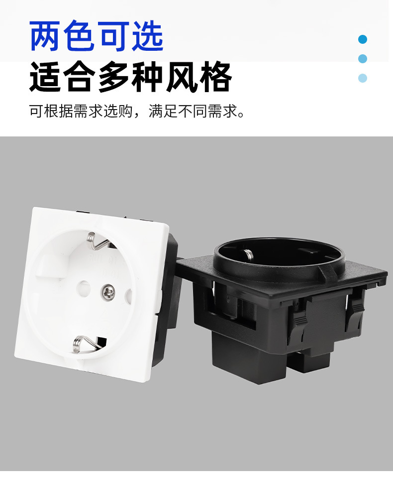 欧规(德式)插座-详情_08