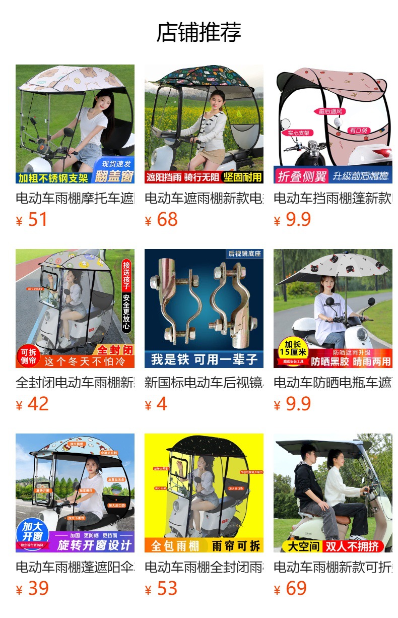 预览状态下无法点击,发布后,可点击跳转到对应的商品页面 Electric Vehicle Rain Shelter, Canopy, Sunshade, Windproof Cover, Detachable Umbrella, Sunshade for Electric Motorcycles