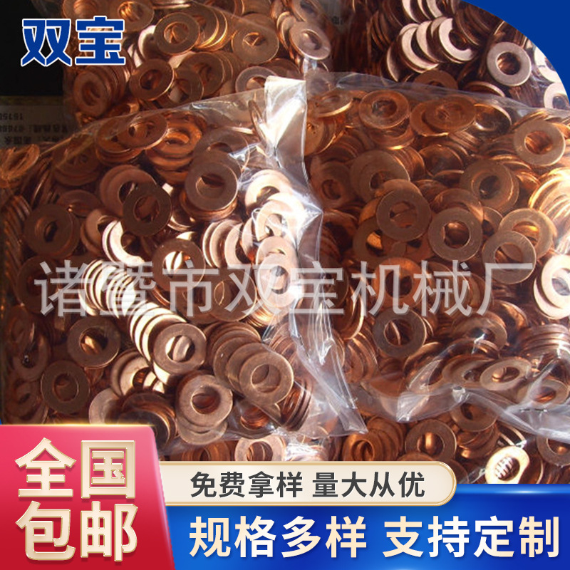 批发 精密铜垫片 圆形组合紫铜垫片 仪表密封紫铜垫片厂家