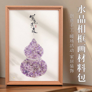 ��Ȼˮ��diy�ֹ�ƴ�N��򮋲��ϰ��S��ˮ����ʯճ�N���J�b[��