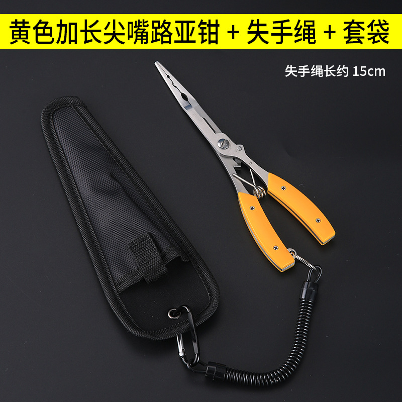 環盛路亜鉗子ステンレス曲げ口制御魚鉗子釣りフック鉗子強力道路亜せん断漁具釣り部品