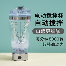 创意搅拌杯便携摇摇杯健身多功能户外电池保温杯大容量咖啡杯水杯