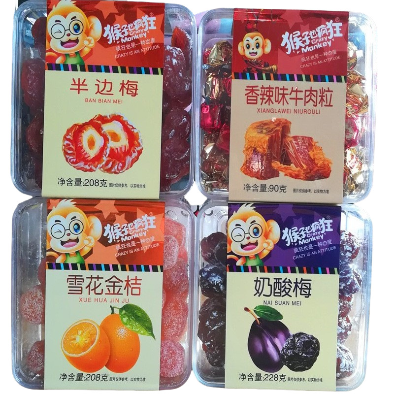 猴子也疯狂果干奶酸梅半边梅雪花金桔情人梅香辣味牛肉粒整件24盒