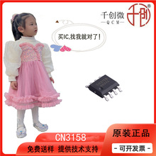 CN3158 �Ϻ����ESOP8 ��̫��ܰ幩� �����F�늳س�늹���оƬ