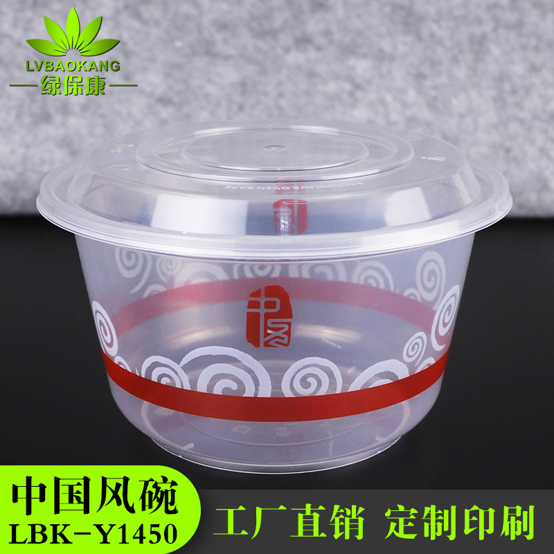 Fengyuan caja de almuerzo desechable negro redondo sopa fideos 1450ml engrosada PP gran capacidad para llevar caja de embalaje con tapa