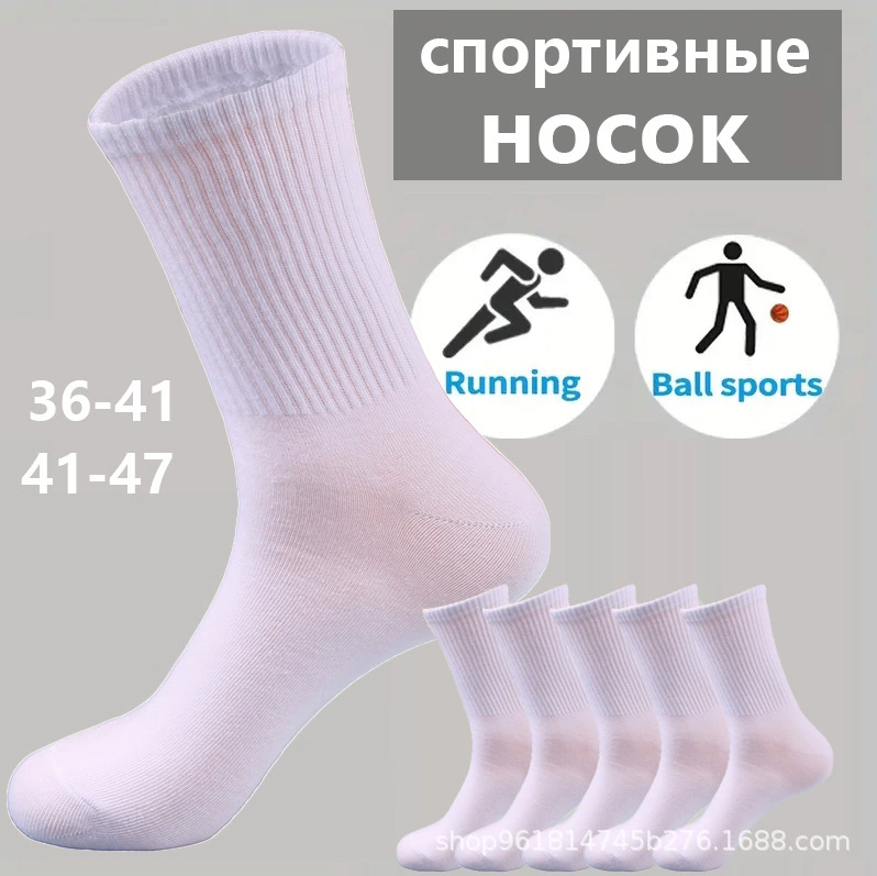 Мужские высокие носки, набор 2 пары, спортивный рубчатый стиль, размеры 36–41 и 41–47