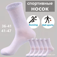 Мужские высокие носки, набор 2 пары, спортивный рубчатый стиль, размеры 36–41 и 41–47