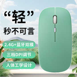 无线双模鼠标笔记本电脑通用无声2.4g可充电静音蓝牙无线版
