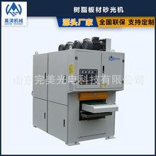 木工砂光机  树脂板复合材料抛光机  橡胶片材磨毛机  铝板拉丝机
