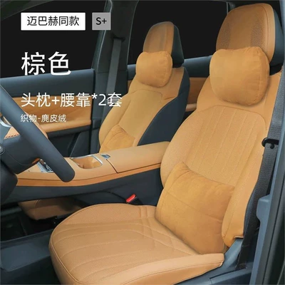 Pillow, Seat Pillow Set — Headrest - galaxy-starship-7-suede-2-sets-of-brown-sports-version-headrest-lumbar-support-standard