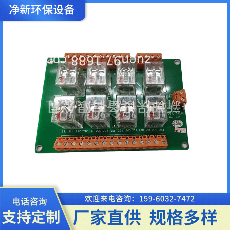 继电器板 K01C-JDQ   继电器板 厂家供应
