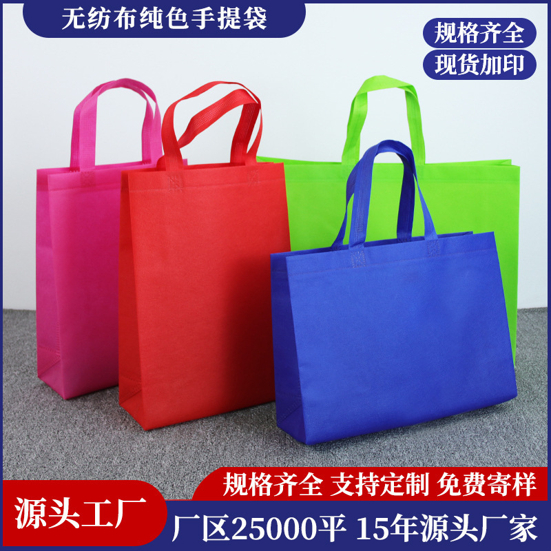 Spot Non-woven Handbag Coated logo Takeaway Packaging Bag Clothing Shopping Mall Advertising Shopping Environmental Protection Bag Spot Non-woven Handbag Coated logo Takeaway Packaging Bag Clothing Shopping Mall Advertising Shopping Environmental Protection Bag
