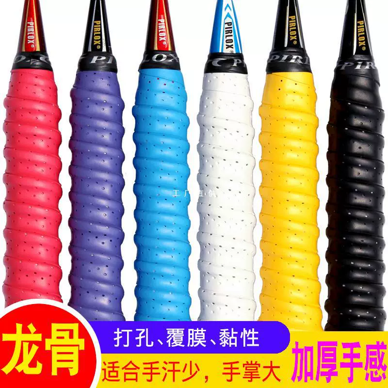 Ракетка для бадминтона, ударный клей, киль, всасывающий пот с рогаткой, удочка, противоскользящая плоское полотенце, сетка, ручка, обернутая ремешком