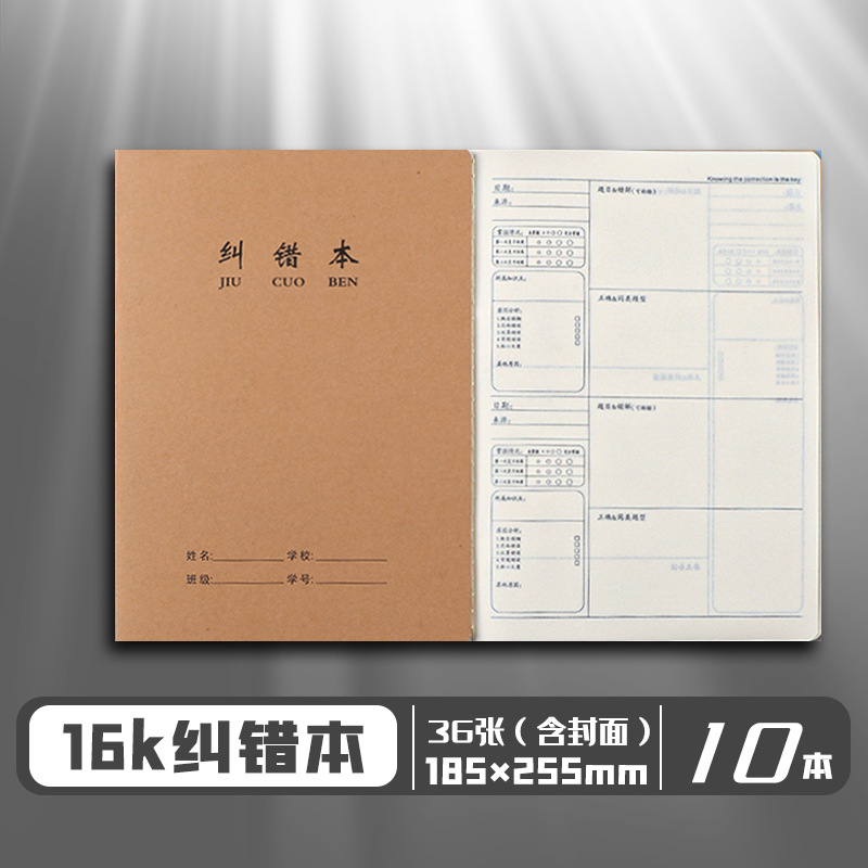 Corrección de errores