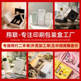 其他礼品包装;创意礼品包装;纸盒