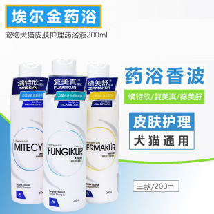 Elkin Filixin Pet Medicine Bath Shampoo 200ml Fumei Zhen/Mite Texin/Demei Shu Medicine Bath Shampoo