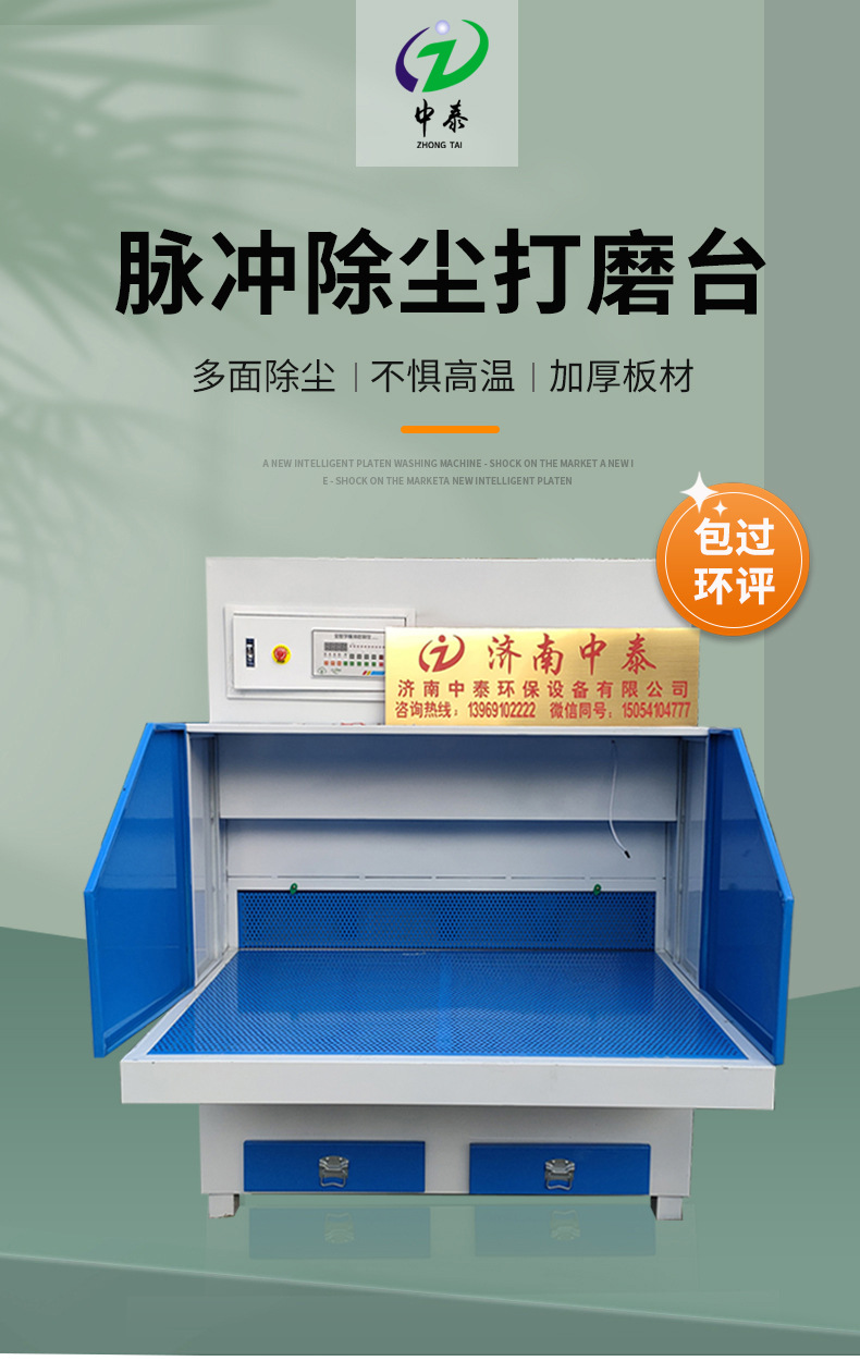 脉冲除尘打磨台_01.jpg