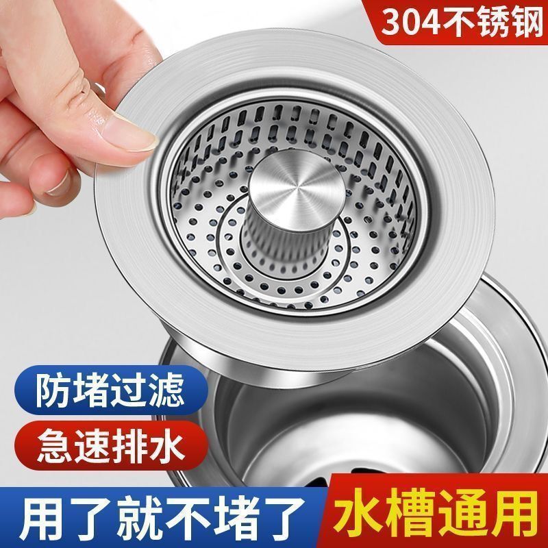 洗菜盆按压式不锈钢厨房水槽过滤网弹跳芯下水器水池通用款下水器|undefined