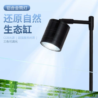 鱼缸灯筒灯爆藻草缸灯 铝合金小吊灯溪流缸防溅水超亮射灯水草灯