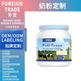 跨境蓝胖瓶装奶粉oem定制中老年成人全脂奶粉贴牌源头工厂代加工