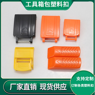 Tool Box Bag Plastic Buckle