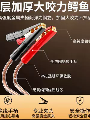Copper Jumper Cables for: Car on the line of fire