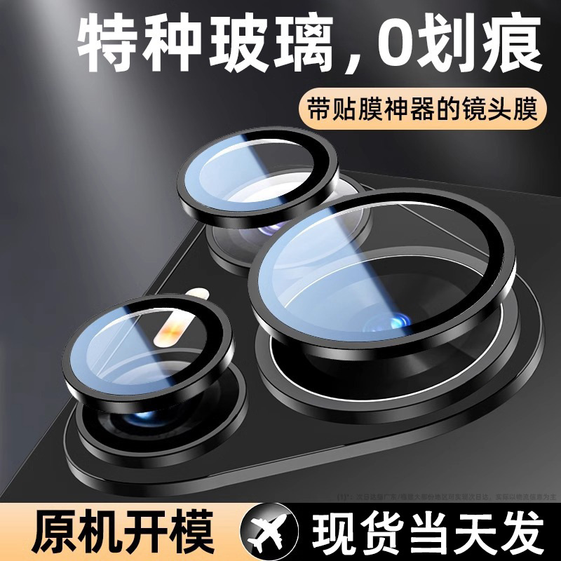 Suitable for Huawei Pura70Pro Lens Film New Special Glass P70Pro+ High-Definition Mobile Phone Rear Camera