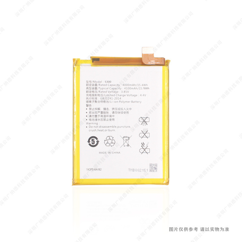 适用于 IPRO S300 手机电池 4100mAh 3.85V 全新 耐用 电板