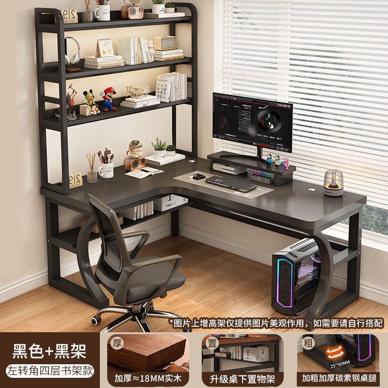 实木转角电脑桌一体学生电竞桌拐角办公桌子卧室家用台式书桌书架|undefined