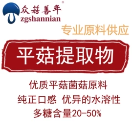 植物提取物;工业植物提取;其他滋补