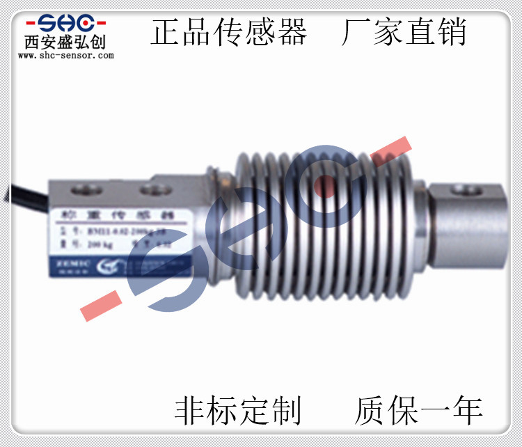 波纹管称重传感器HGL-304高精度测力传感器料斗称皮带秤配料秤