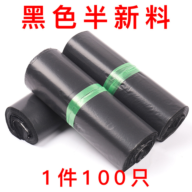 Negro Express bolsa venta al por mayor engrosada logística paquete autoadhesivo Bolsa de Comercio Electrónico ropa impermeable expreso bolsa de embalaje bolsa de daños