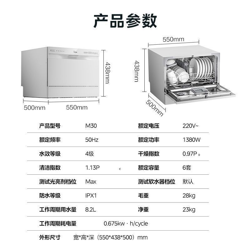 Midea Dishwasher Automatic Household Kitchen Table Embedded 6 Sets of Hot Air Drying M30 Other