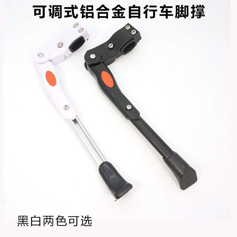 Mountain bike footrest support stand, bike footstand ladder, bicycle frame footrest bracket, aluminum footrest support