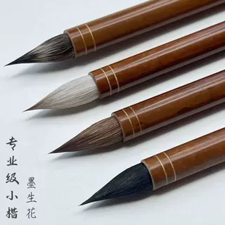 高档小楷毛笔瘦金体专业级书法专用纯狼毫紫毫灵飞二王行书草书