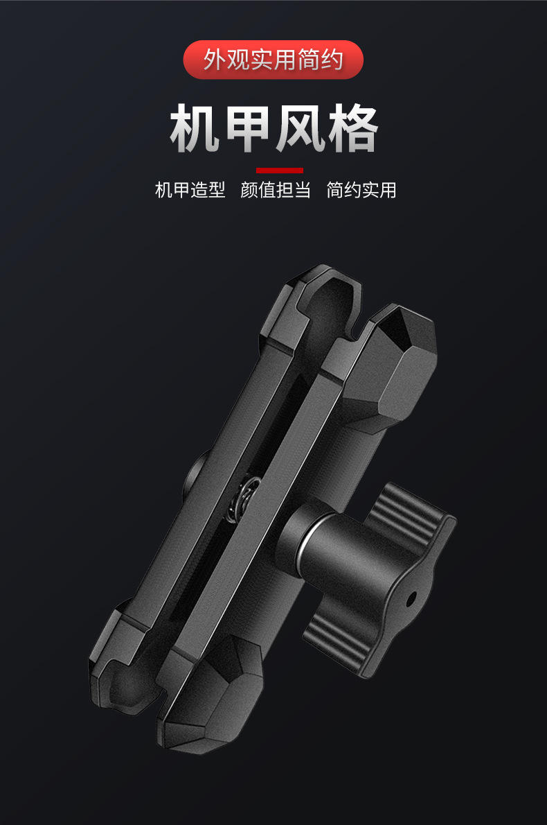 Mecha Aluminum Alloy Connecting Arm 20mm Ball Head Connecting Rod Car Cycling Mobile Phone Holder Accessories Support Clip Arm
